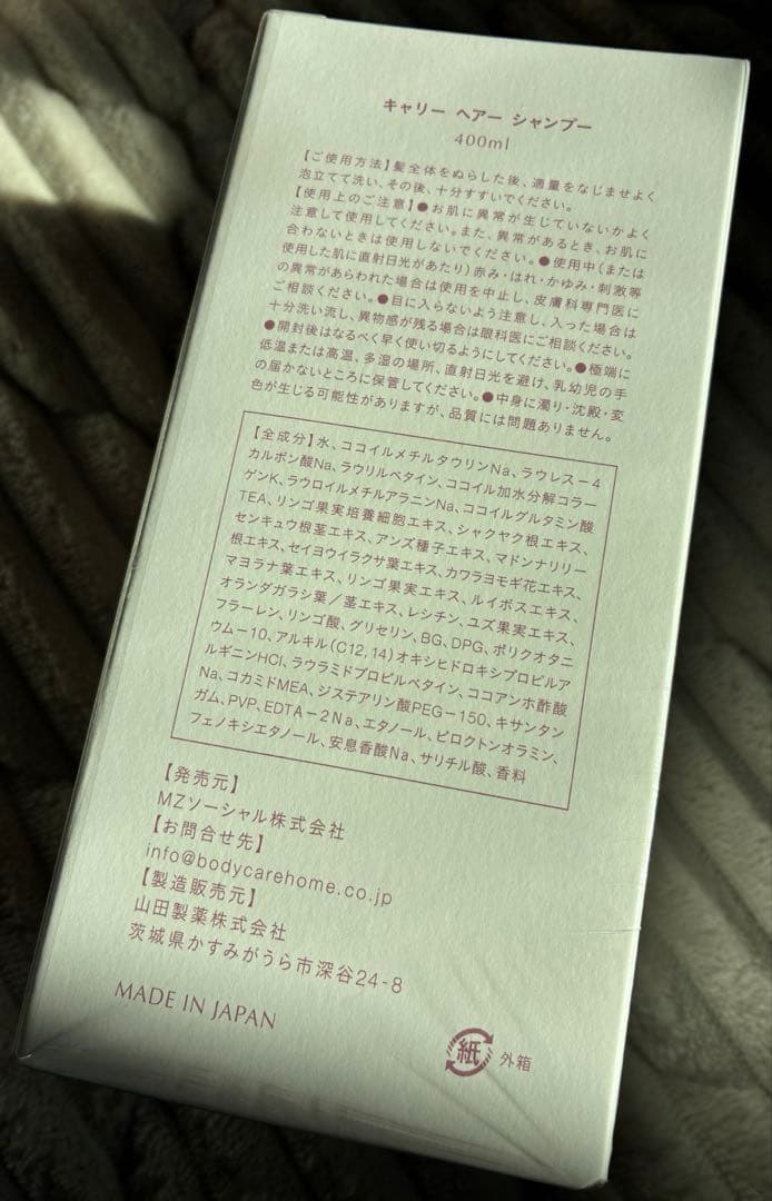 【Carrie_ 】シャンプーのみ