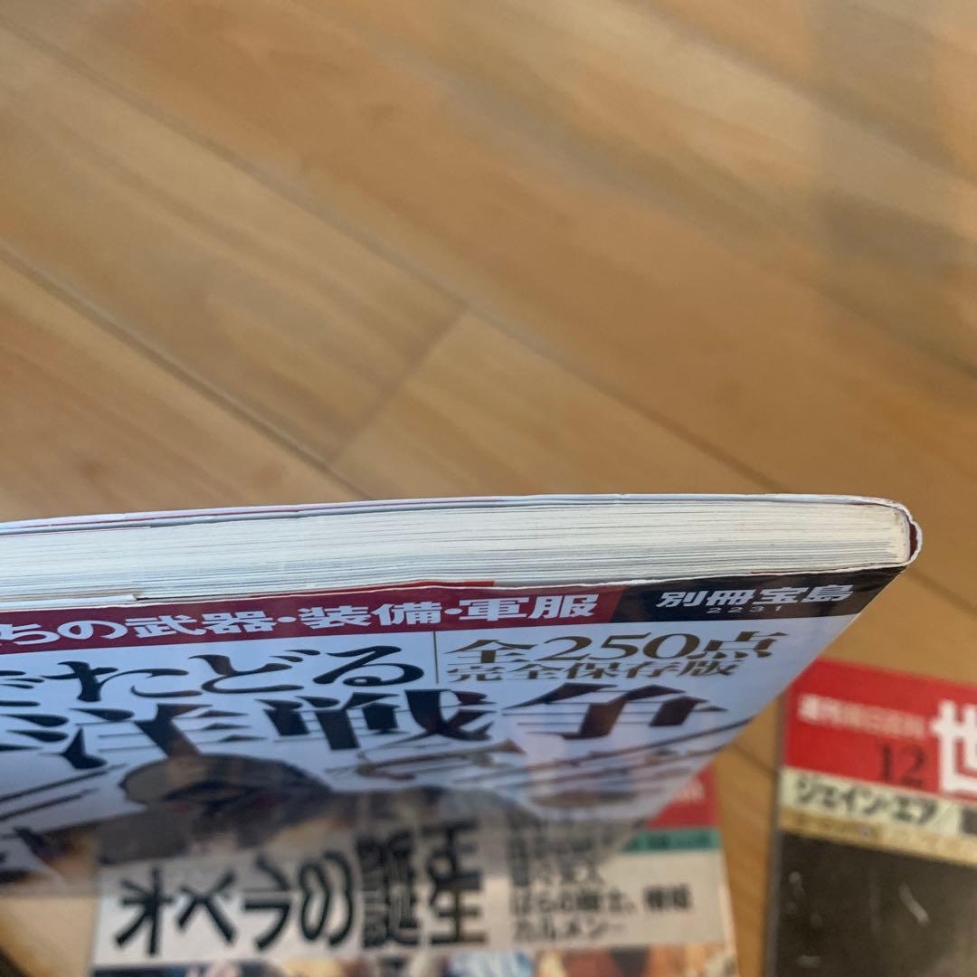 軍装品でたどる太平洋戦争