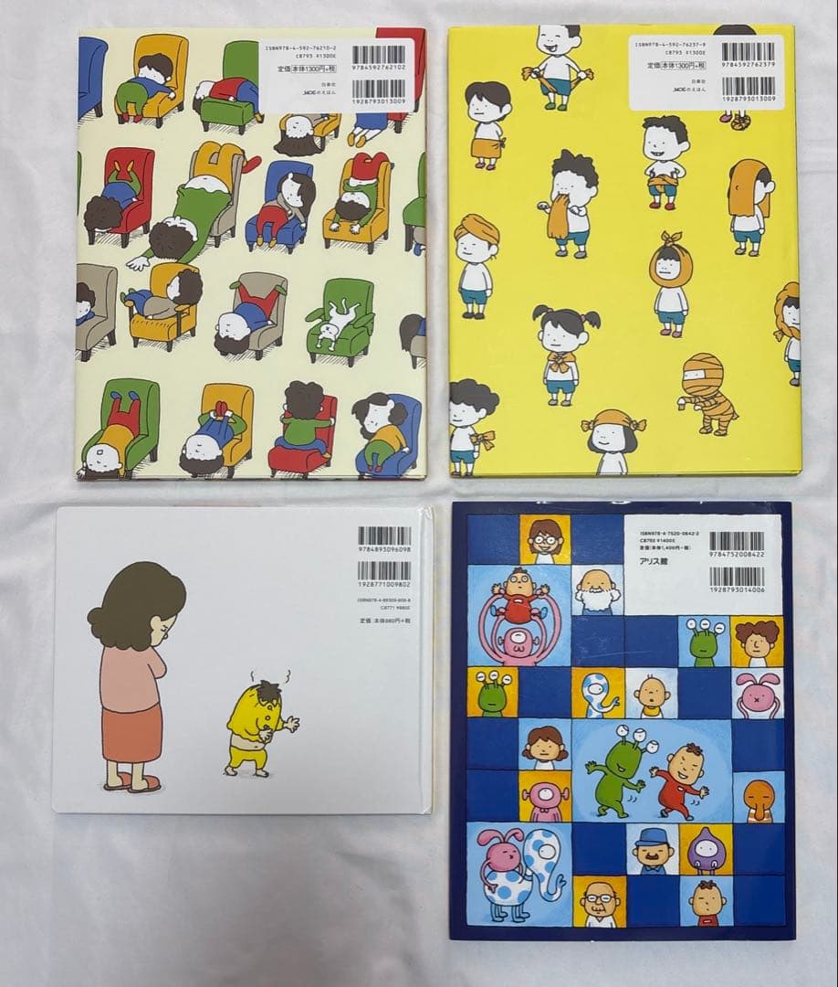 ヨシタケシンスケ 絵本 グッズ まとめ売り