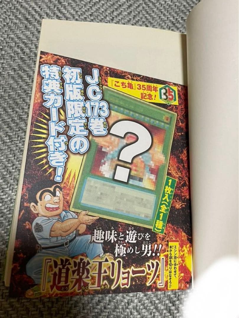 【①と②セット販売】 ②こち亀 91〜180、182、184、200巻 計93冊