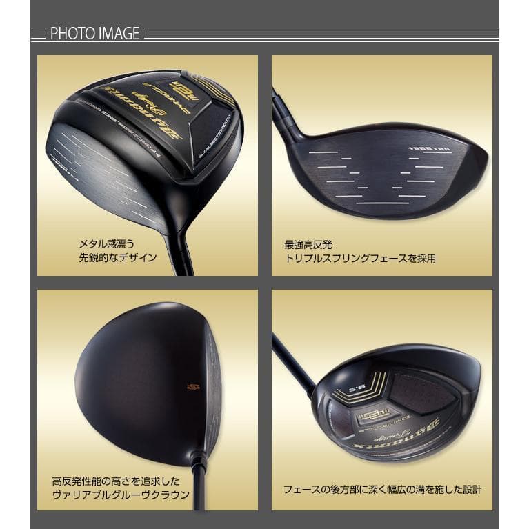 左 新品 高反発ダイナミクスプレステージ 超軽量プラチナ飛匠シャフト仕様