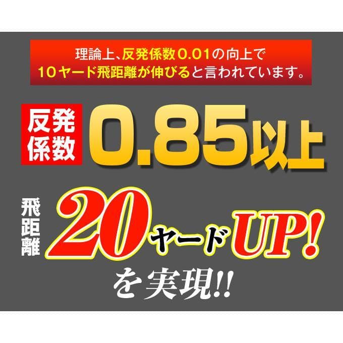 左 新品 高反発ダイナミクスプレステージ 超軽量プラチナ飛匠シャフト仕様