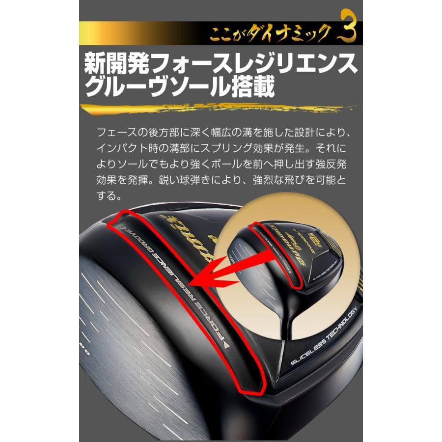左 新品 高反発ダイナミクスプレステージ 超軽量プラチナ飛匠シャフト仕様