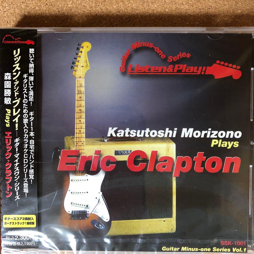 【新品未開封】【CD】リッスン・アンド・プレイ ギター 9枚セット