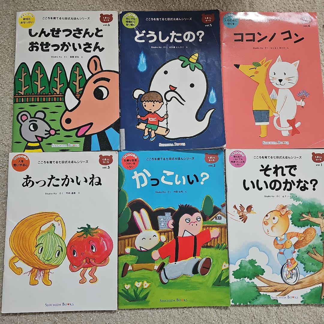 値下げ　七田　絵本セット　54冊+2冊