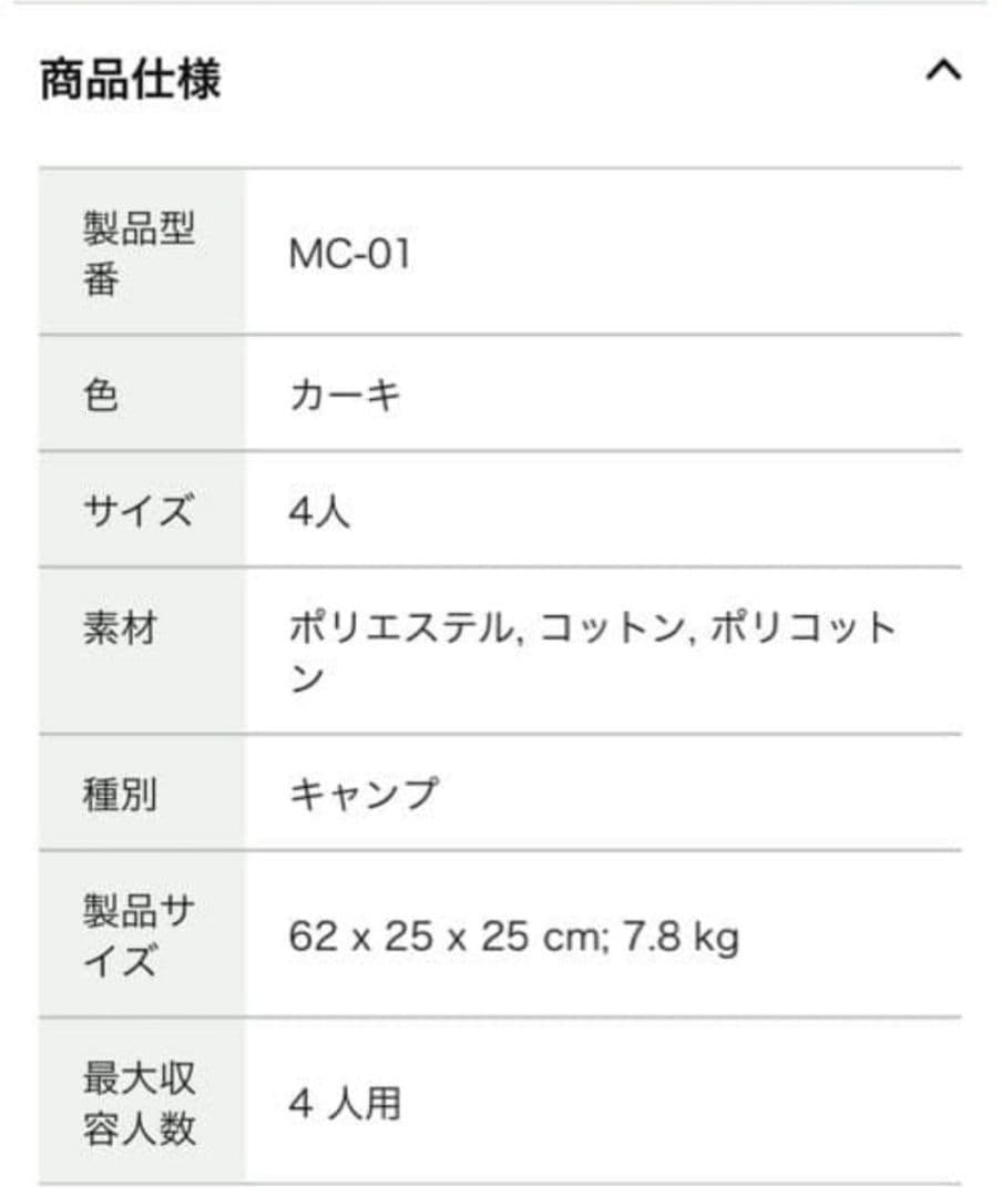 TOMOUNT トモウントTCワンポールテント