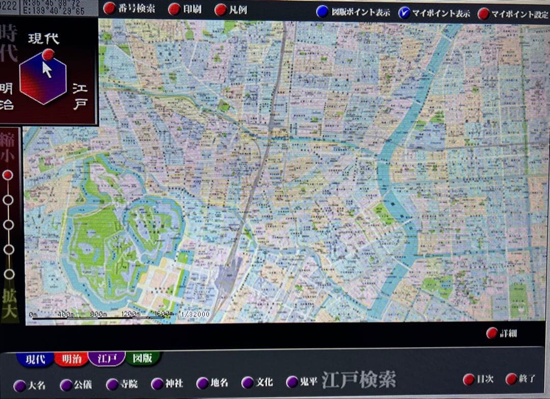 「三層 江戸明治東京重ね地図」DVD-ROM 現行品 定価16500円◆東京散歩