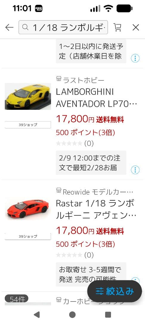 1/18 ミニカー ウイリー　ランボルギーニ　アヴェンタドール 　LP700-4
