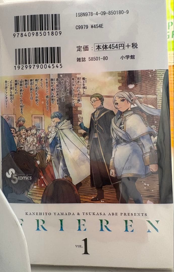 葬送のフリーレン 13巻セット 限定紙袋付き
