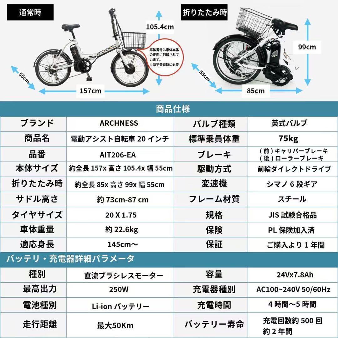 折りたたみ電動アシスト自転車 20インチ シマノ6段変速 最大50km 走行