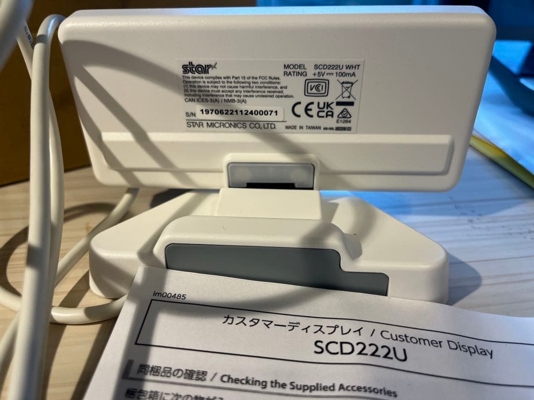 Star Micronics カスタマーディスプレイ SCD222U