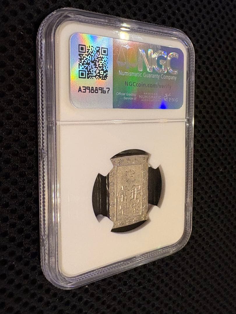 NGC AU58 天保一分銀（古一分銀）Zt・銀座常是