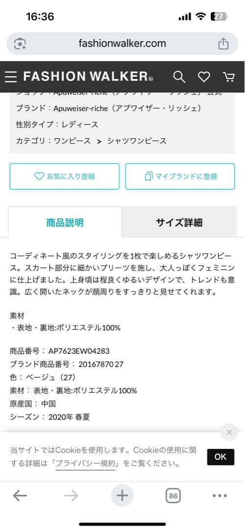 未使用タグ付き　アプワイザー・リッシェ シャツワンピース プリーツ　M 春夏
