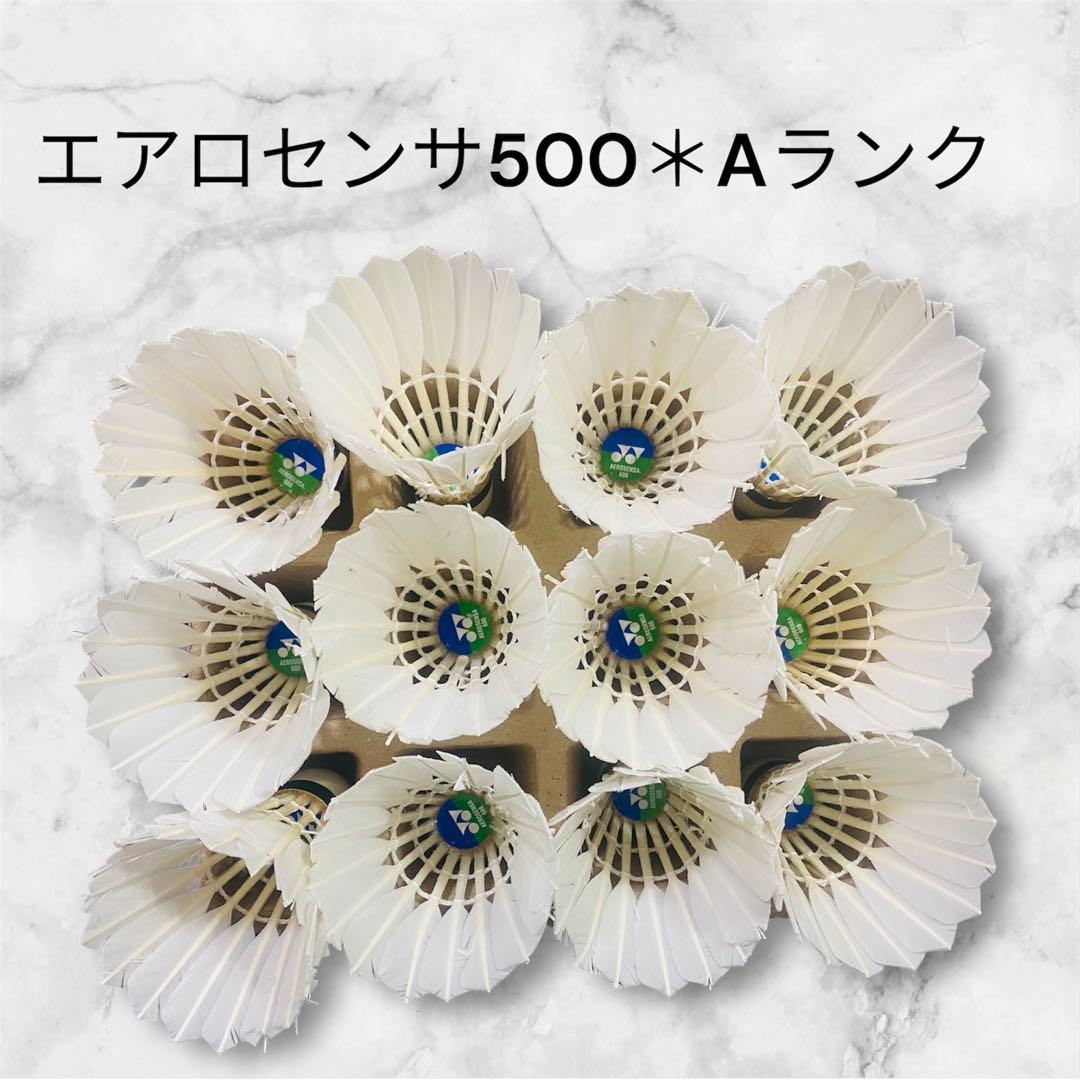 ゲーム練習バドミントンシャトル*リペア＊ニューオフィシャル、エアロセンサ120球