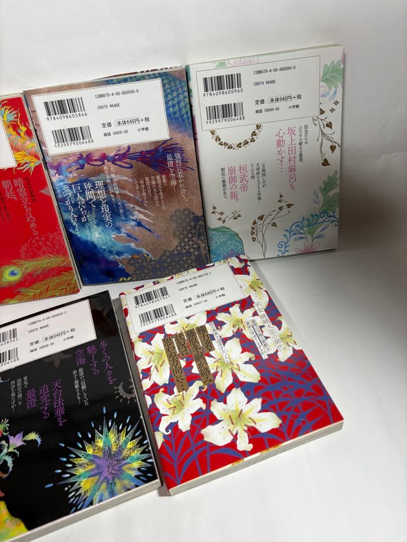 阿吽　全巻