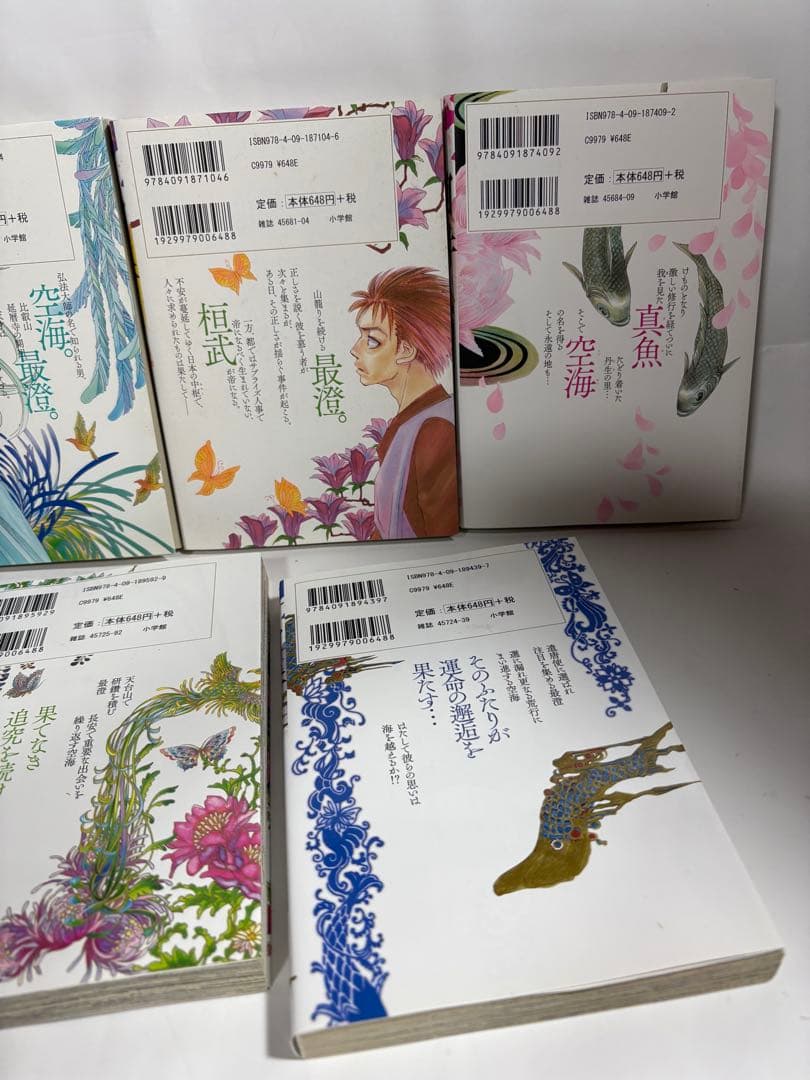 阿吽　全巻