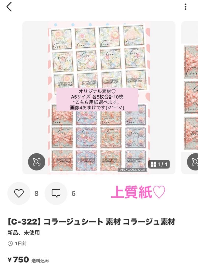 松＆椿