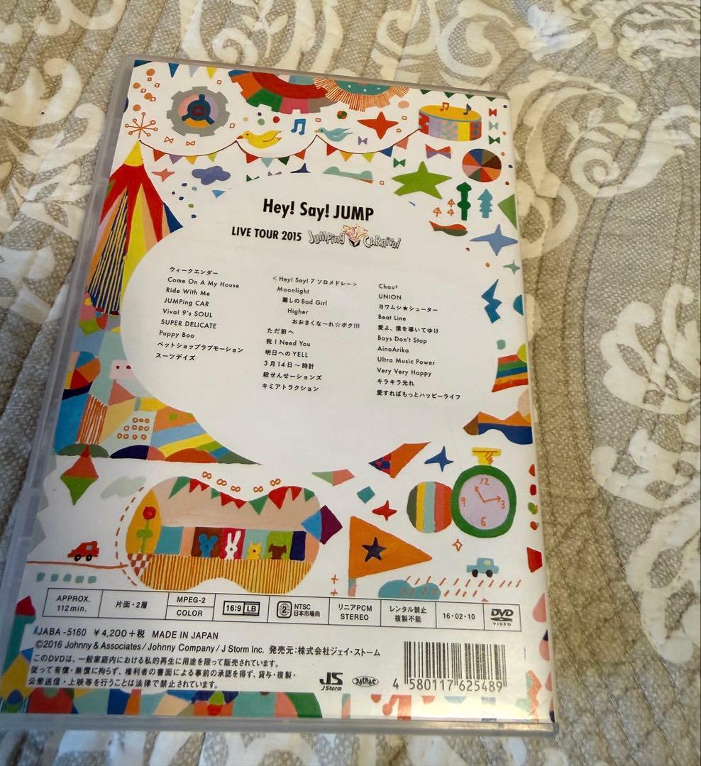 Hey! Say! JUMP DVD 4枚セット!!