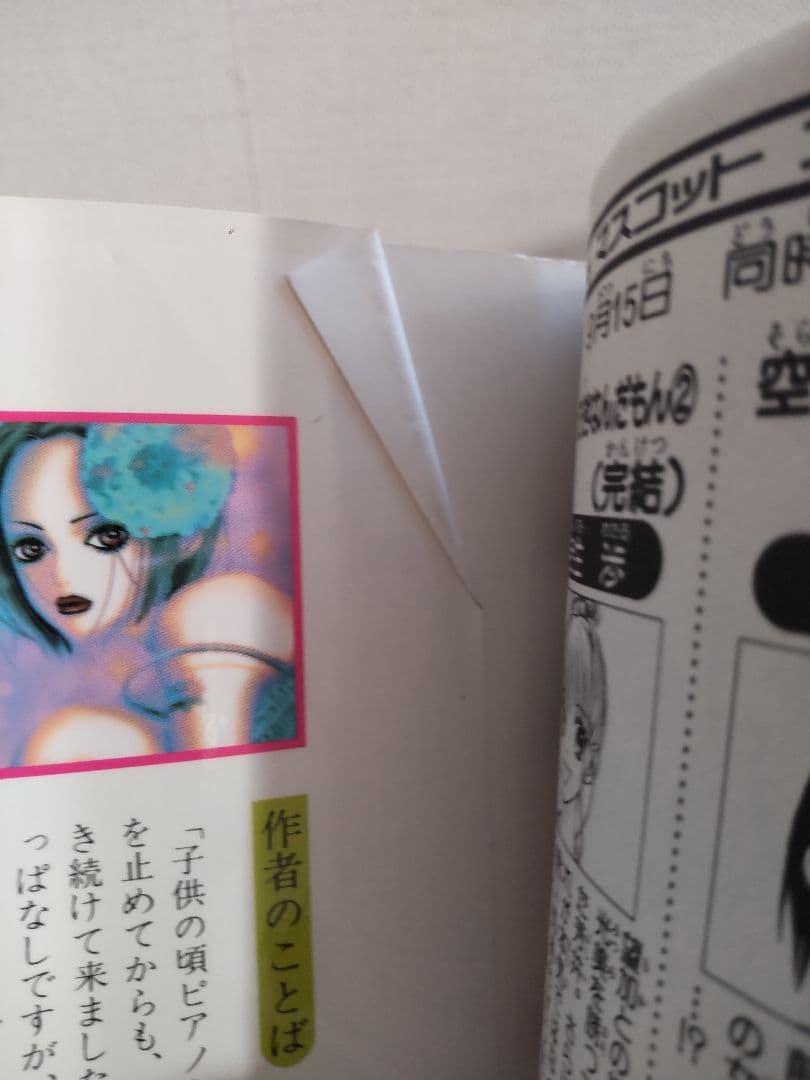 NANA、Paradise Kiss他 矢沢あい全巻セット 30冊 バラ売り不可