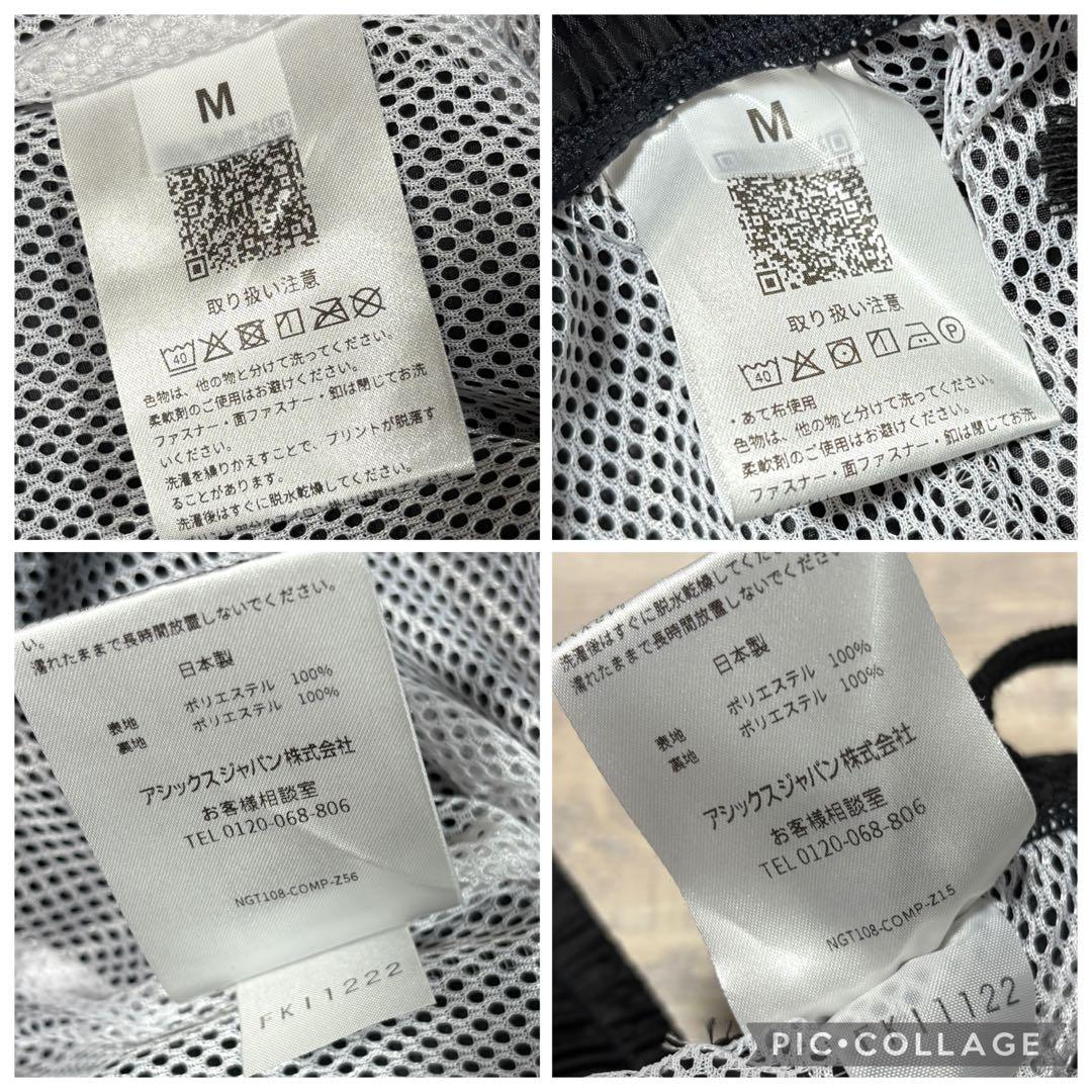 アシックス★セットアップ★撥水★ジップアップジャケット【メンズ サイズM】