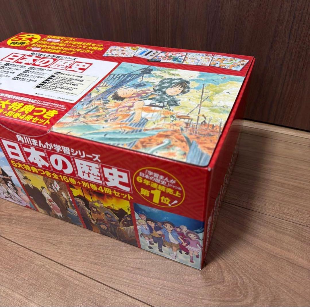 角川 日本の歴史 漫画 全巻セット