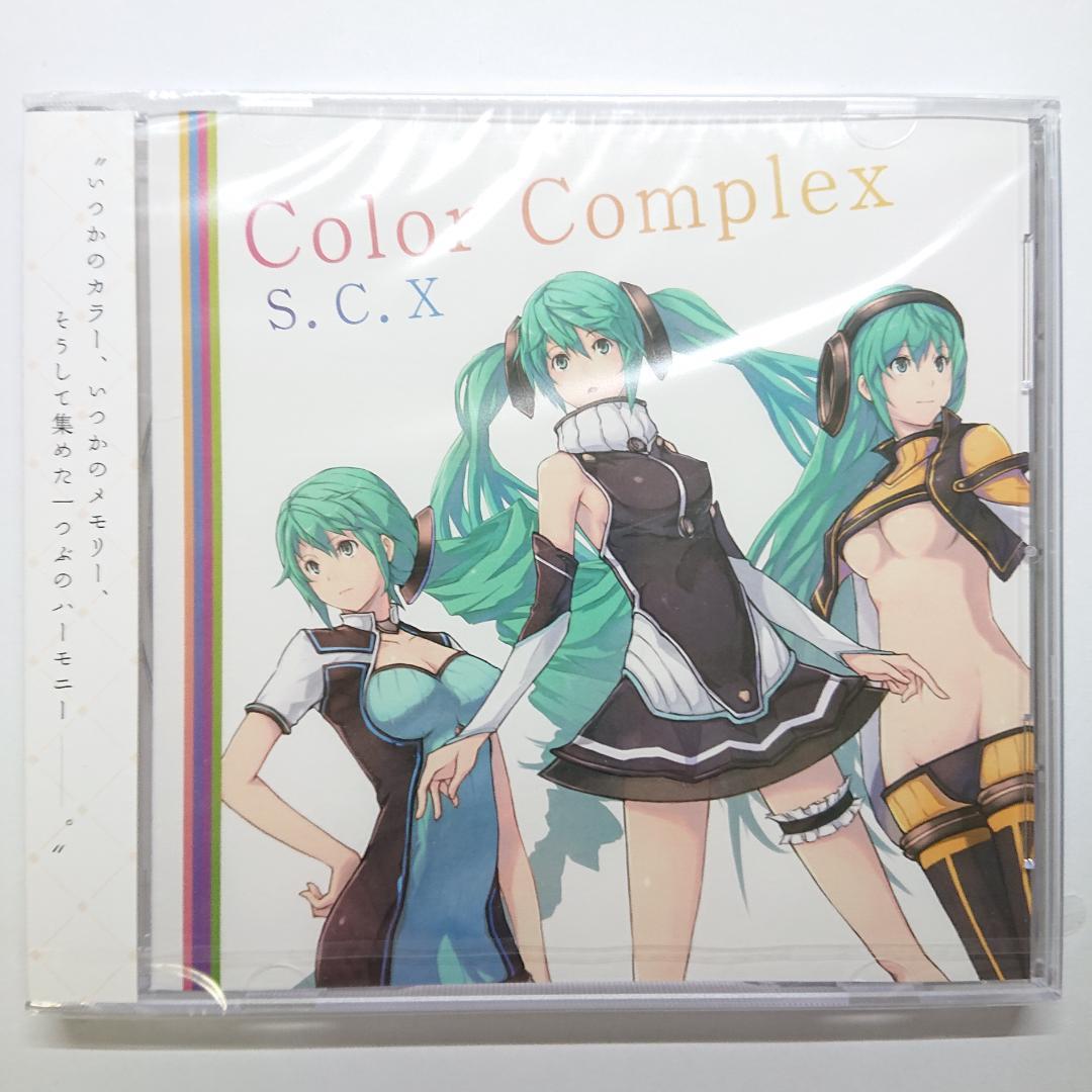 Color Complex / S.C.X【同人音楽CD】【希少】【新品】