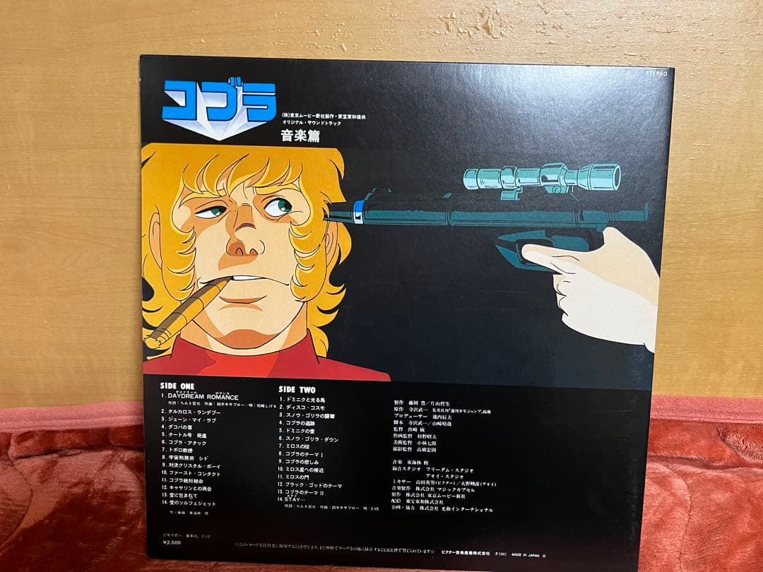 美品 スペースコブラ 音楽篇 帯付 レコード LP アニメ COBRA 寺沢武一