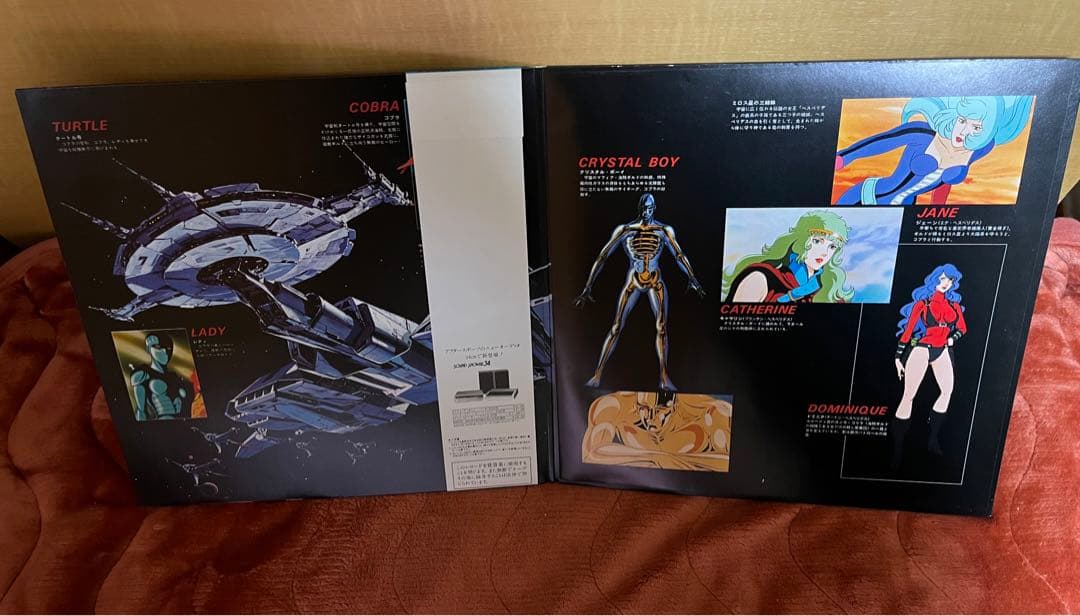 美品 スペースコブラ 音楽篇 帯付 レコード LP アニメ COBRA 寺沢武一