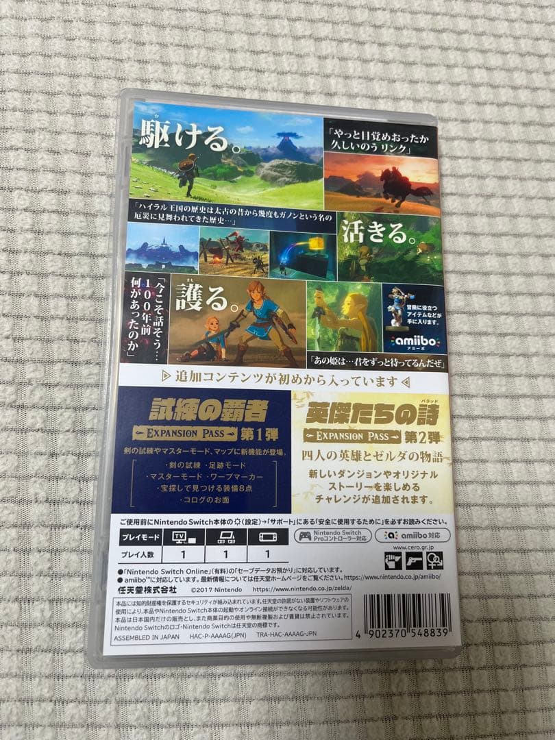 ゼルダの伝説 ブレス オブ ザ ワイルドエキスパンションパス