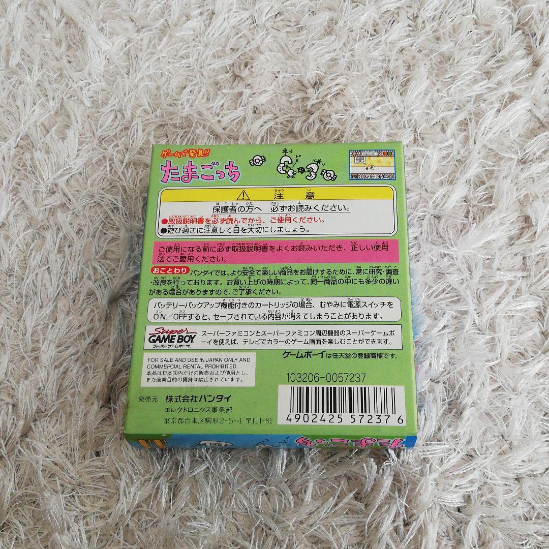 たまごっち　ゲームボーイ　ＧＢ　バンダイ