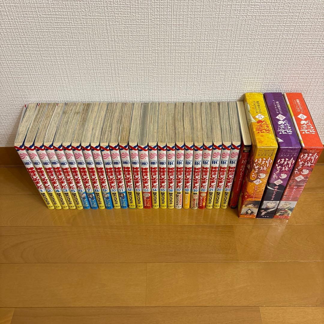 神様はじめました 全巻セット 特装版付き