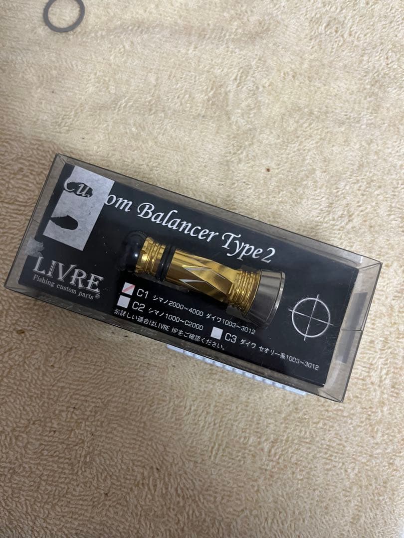 リブレ　ハンドル　バランサーセット
