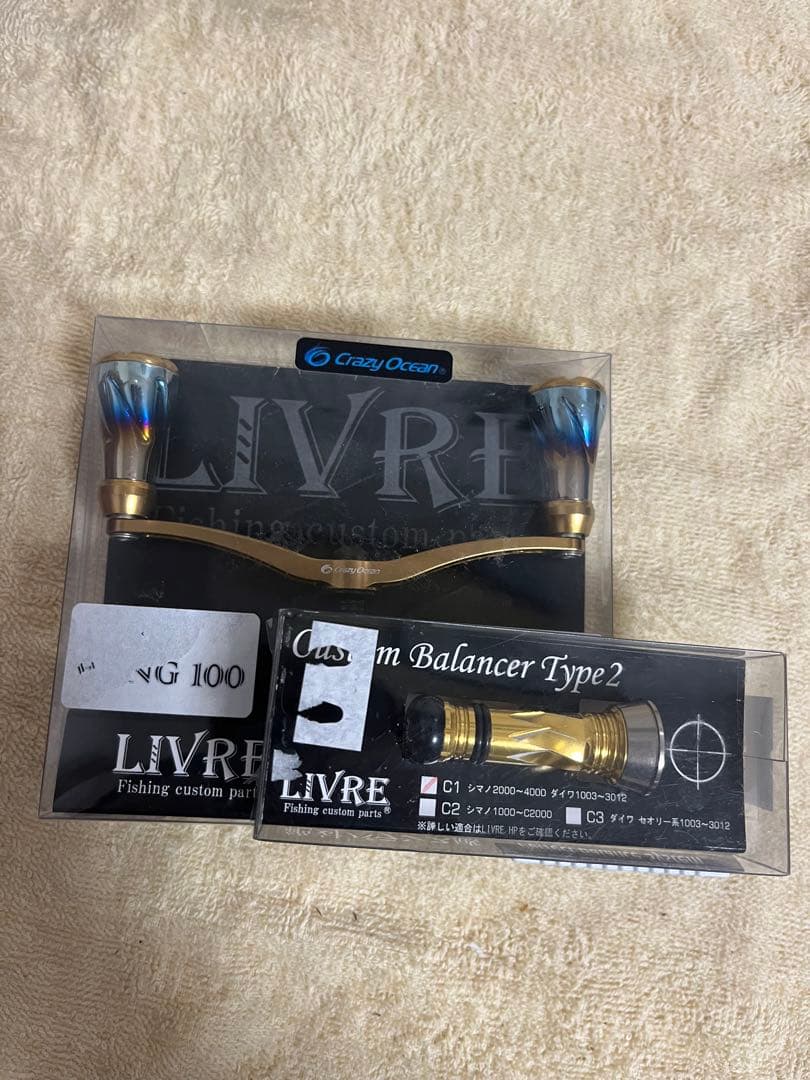 リブレ　ハンドル　バランサーセット