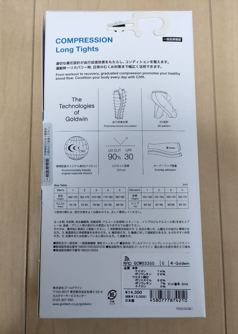 新品 ゴールドウイン C3fit コンプレッションロングタイツ 【XL】 グレー