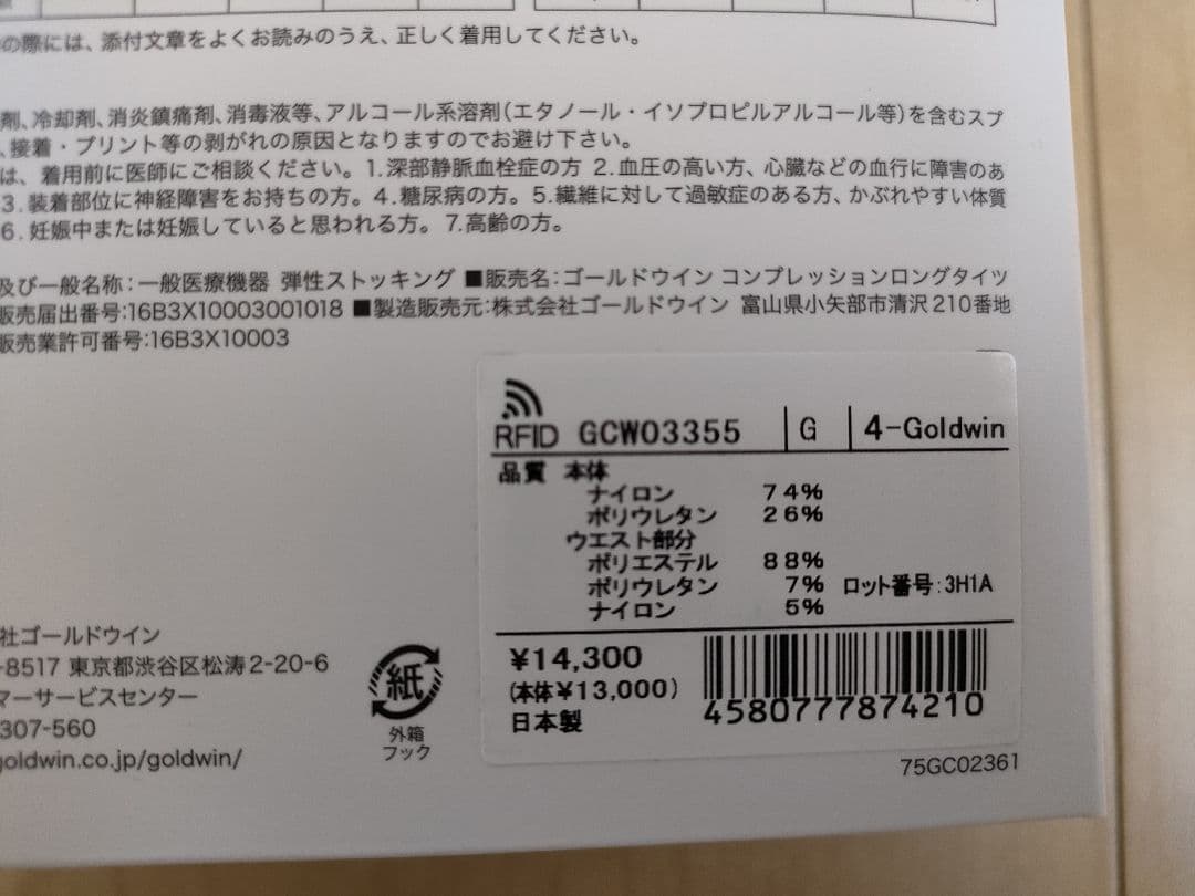 新品 ゴールドウイン C3fit コンプレッションロングタイツ 【XL】 グレー