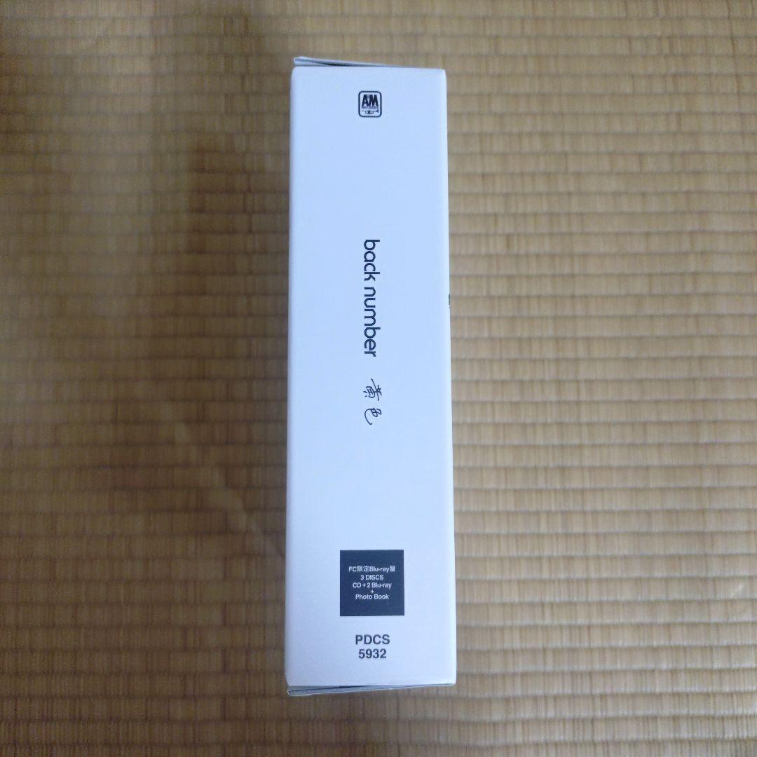 黄色　ファンクラブ限定盤【Blu-ray】