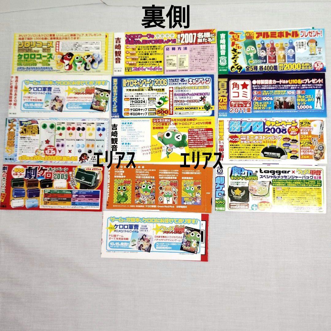 ケロロ軍曹　全34巻＋11.5巻ガイドブック　計35冊セット 吉崎観音