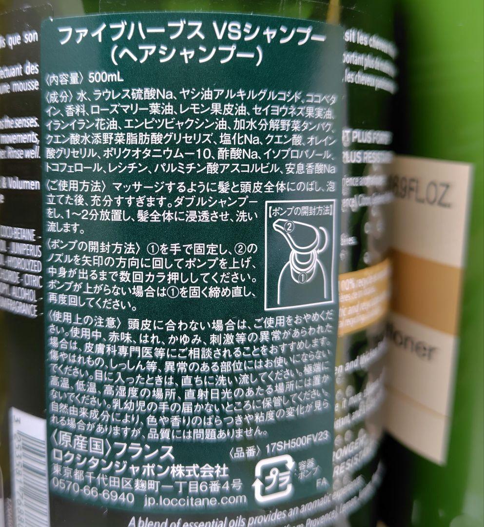 未使用オマケ付 L'OCCITANE シャンプー コンディショナー スカルプケア