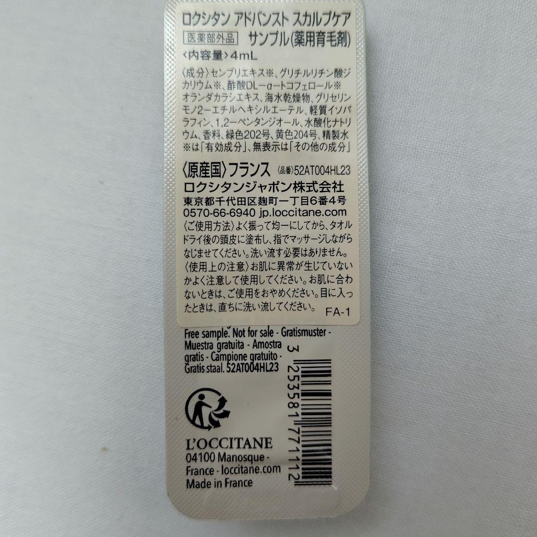 未使用オマケ付 L'OCCITANE シャンプー コンディショナー スカルプケア