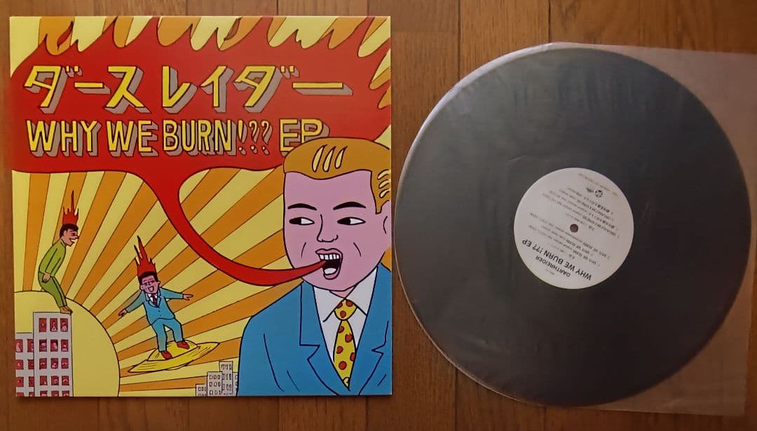 ダースレイダー「WHY WE BURN」♪限定盤EP・hiphop・蛭子能収