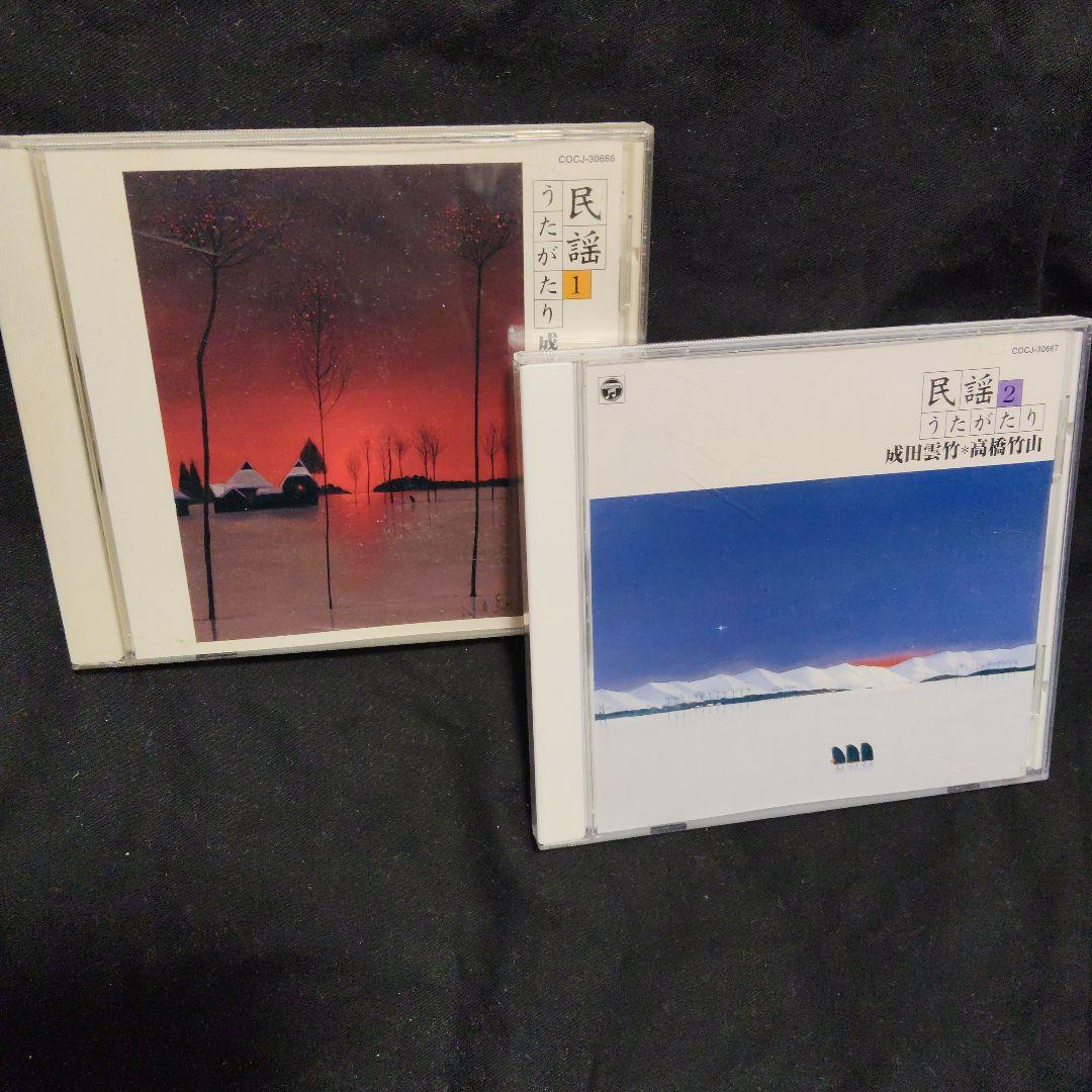 【美品・希少】成田雲竹,高橋竹山による 民謡うたがたり【全巻セット】