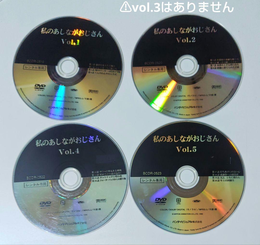 私のあしながおじさん　DVD
