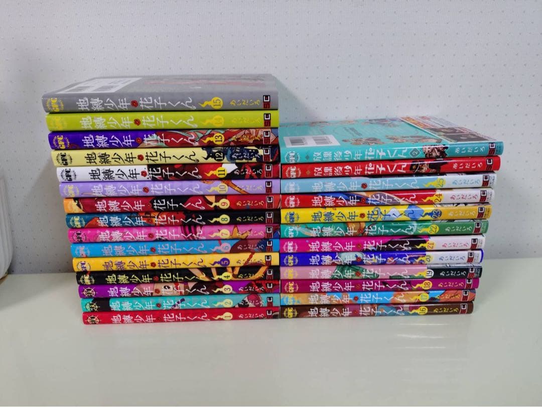 自縛少年花子くん 全巻＋放課後少年花子くん 2冊