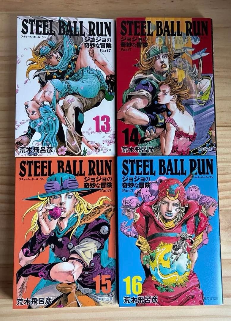 【外箱付き】STEEL BALL RUN ジョジョ 7部 全巻セット + おまけ