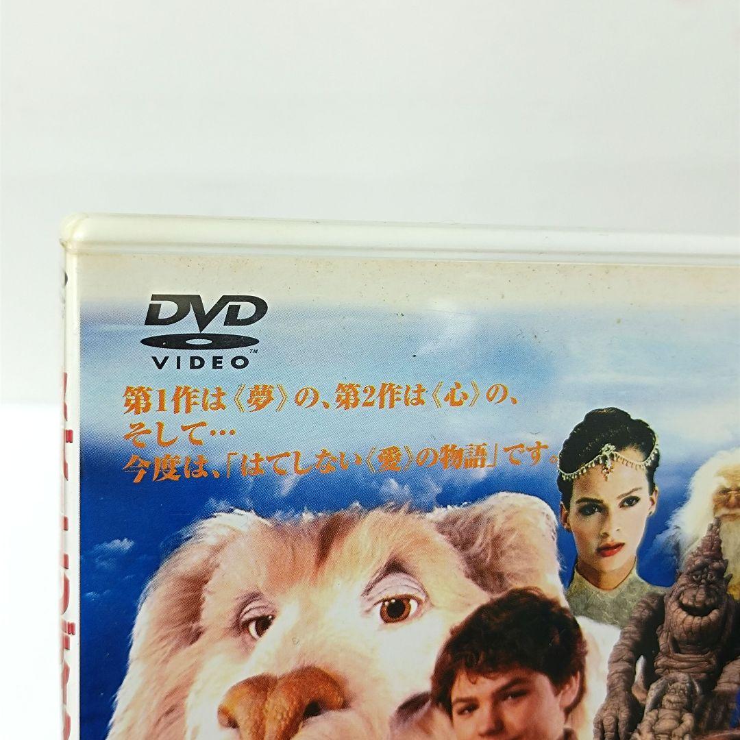 ネバーエンディング・ストーリー 1・3　洋画　DVD　2点セット