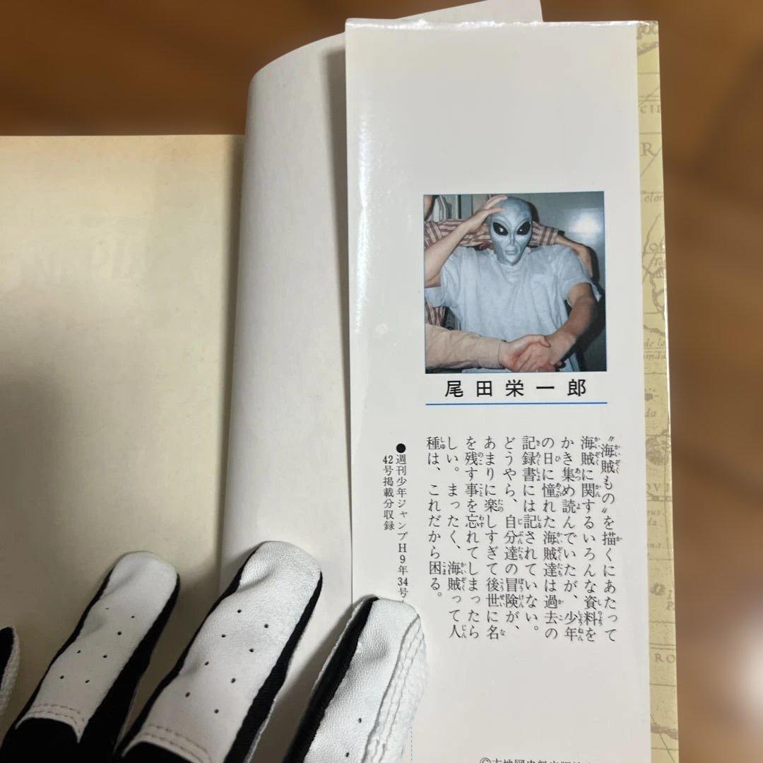 【極美品】ONE PIECE 1巻 初版 ワンピース 1997年 尾田栄一郎