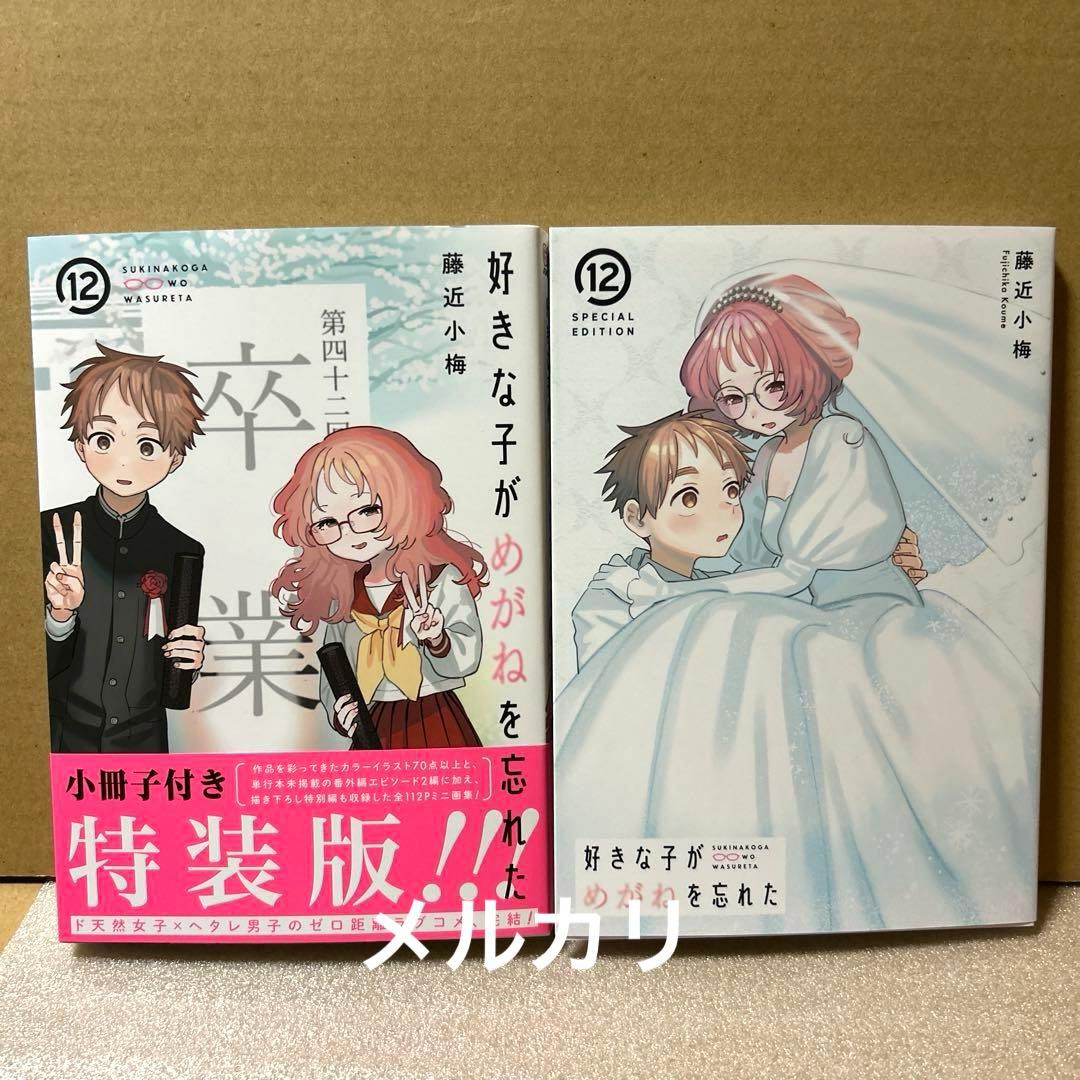 好きな子がめがねを忘れた 、隣のお姉さんが好き、ご主人様のしかばね