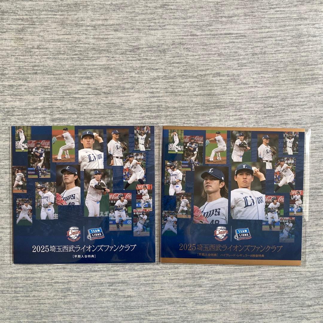 埼玉西武ライオンズ　ファンクラブ入会特典他セット