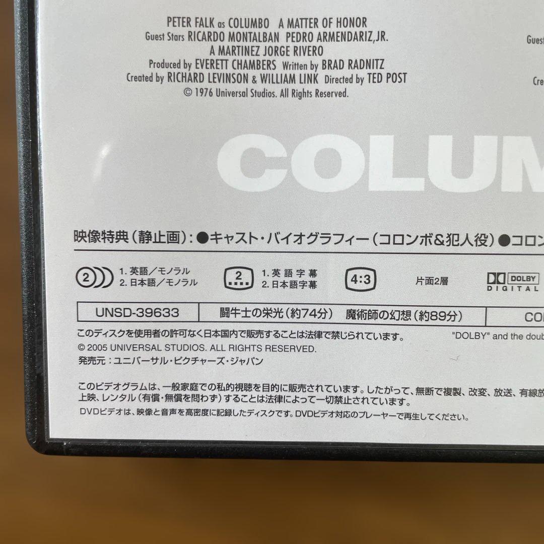 ユニバーサル　刑事コロンボ　COMPLETE DVD BOX 完全版　23枚組