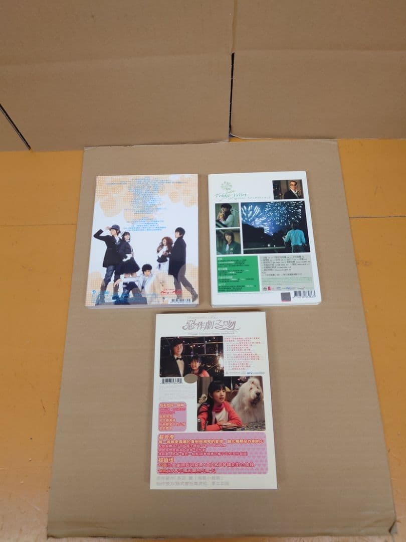 台湾ドラマ3作品セット 日本語音声